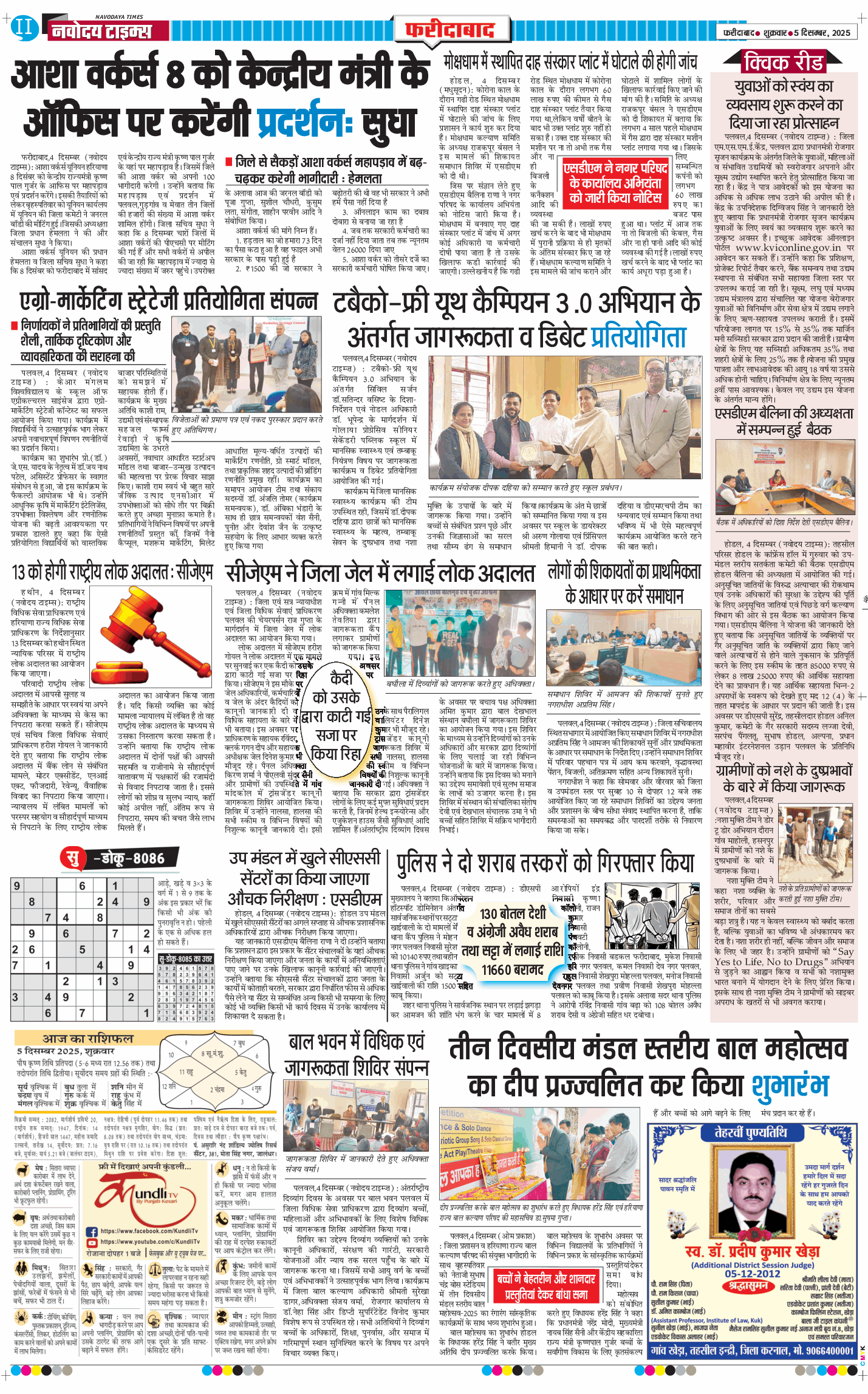 Faridabad 2025-12-05