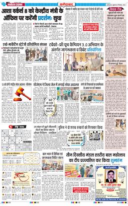 Faridabad 2025-12-05