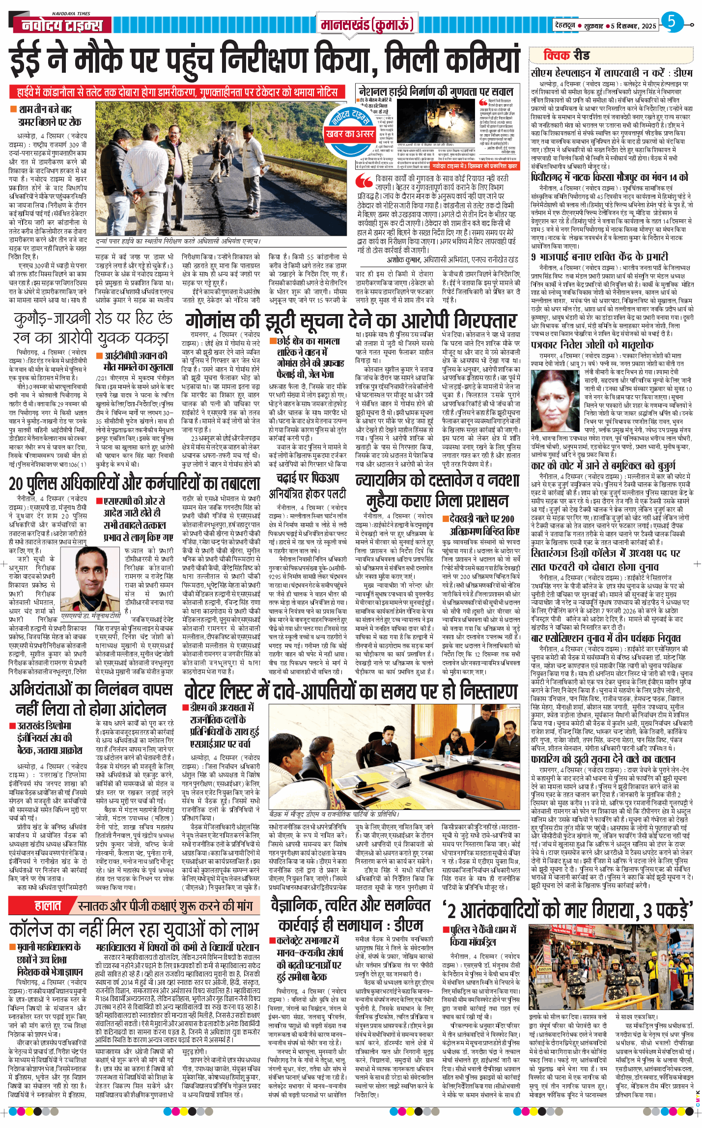 THE NAVODAYA TIMES MAIN UTTARAKHAND AND DEHRADUN 2025-12-05