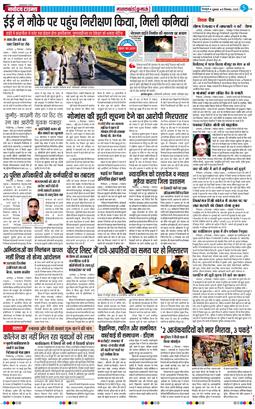 THE NAVODAYA TIMES MAIN UTTARAKHAND AND DEHRADUN 2025-12-05