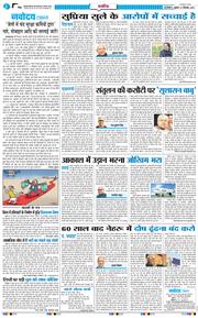 THE NAVODAYA TIMES MAIN UP 2025-12-05