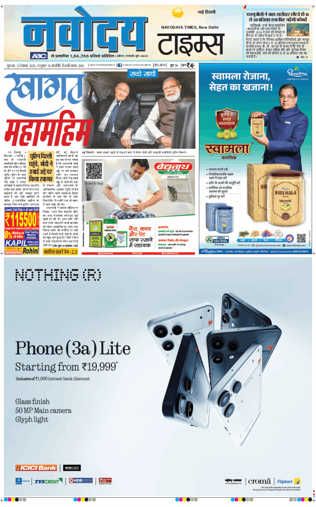 Main Edition 2025-12-05