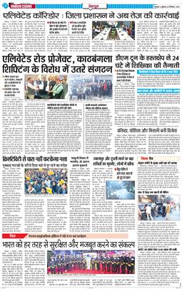 DEHRADUN TIMES 2025-12-05