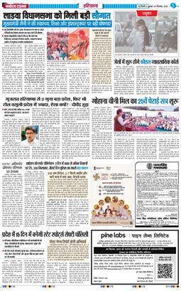 THE NAVODAYATIMES NCR MAIN 2025-12-05