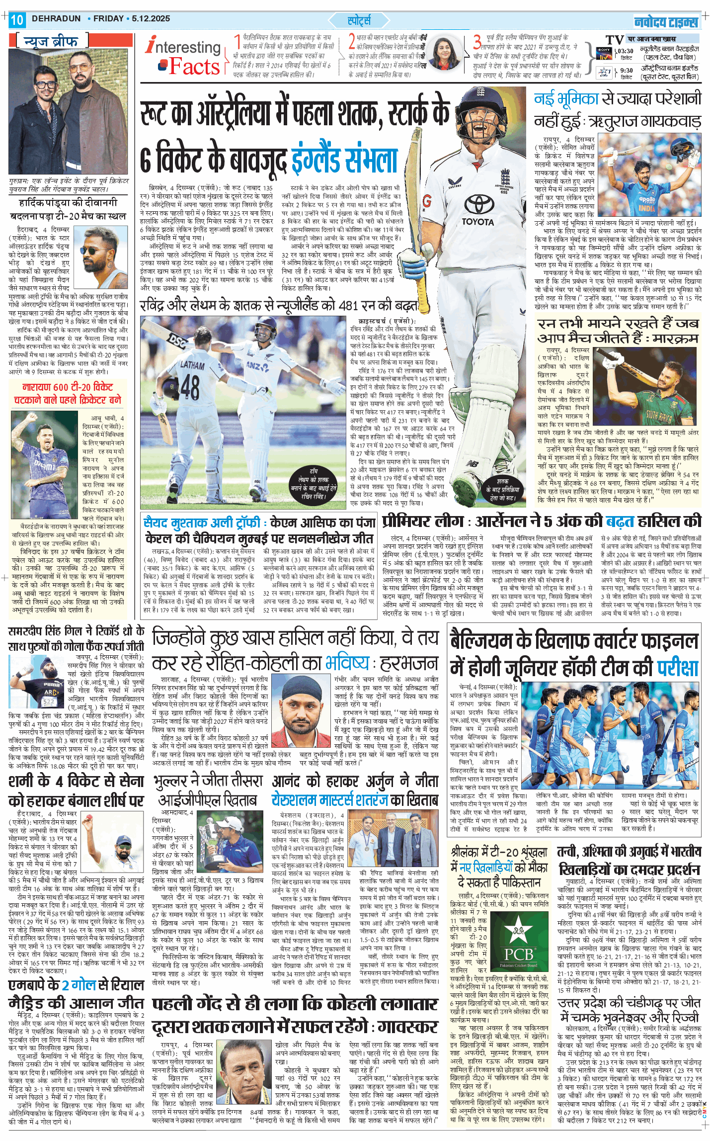 THE NAVODAYA TIMES MAIN UTTARAKHAND AND DEHRADUN 2025-12-05