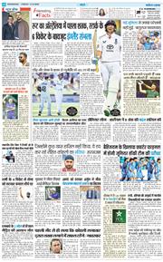 THE NAVODAYA TIMES MAIN UTTARAKHAND AND DEHRADUN 2025-12-05