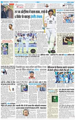 THE NAVODAYA TIMES MAIN UTTARAKHAND AND DEHRADUN 2025-12-05