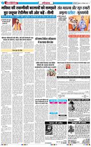 THE NAVODAYATIMES NCR MAIN 2025-12-05
