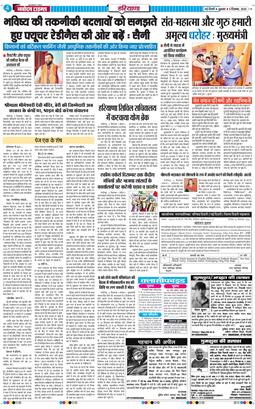 THE NAVODAYATIMES NCR MAIN 2025-12-05
