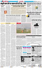 THE NAVODAYA TIMES MAIN UP 2025-12-05