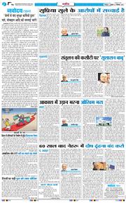 THE NAVODAYA TIMES MAIN UTTARAKHAND AND DEHRADUN 2025-12-05