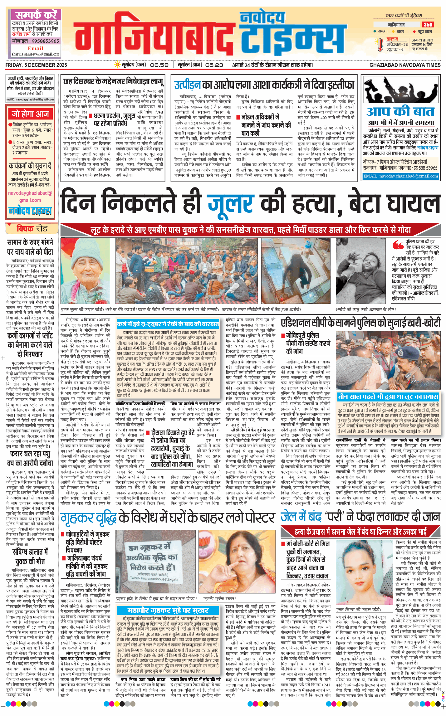 Ghaziabad 2025-12-05