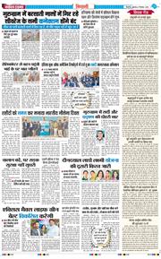 BHIWANI TIMES 2025-12-05