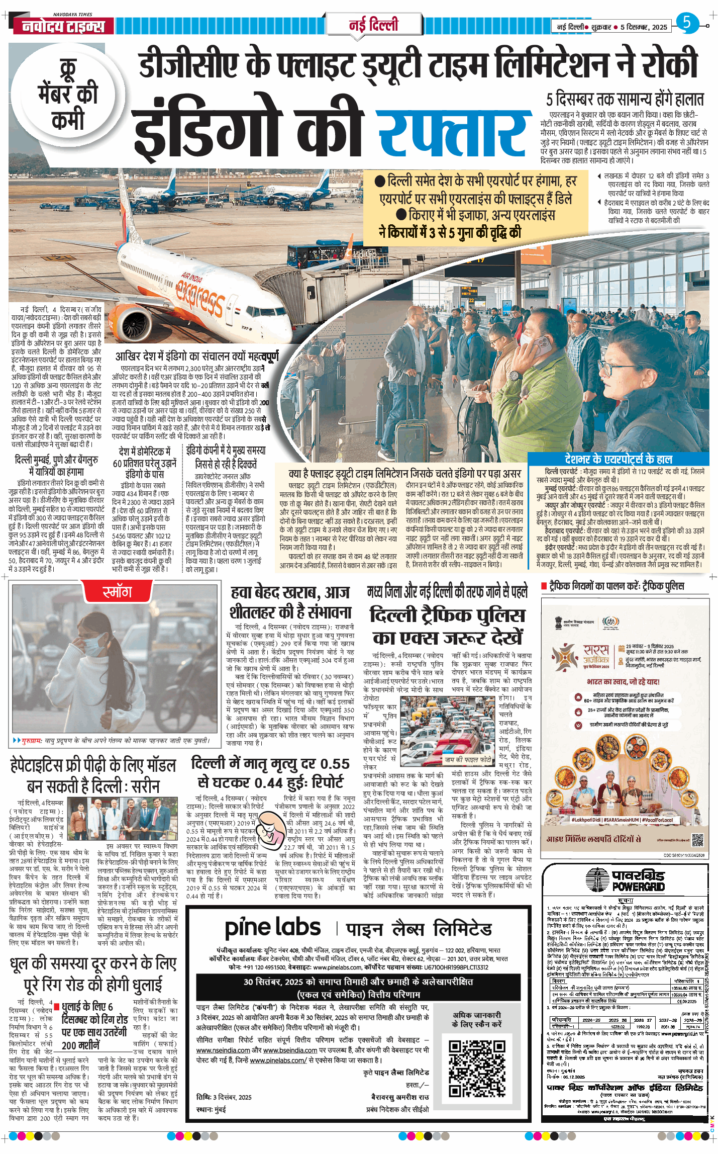 Main Edition 2025-12-05