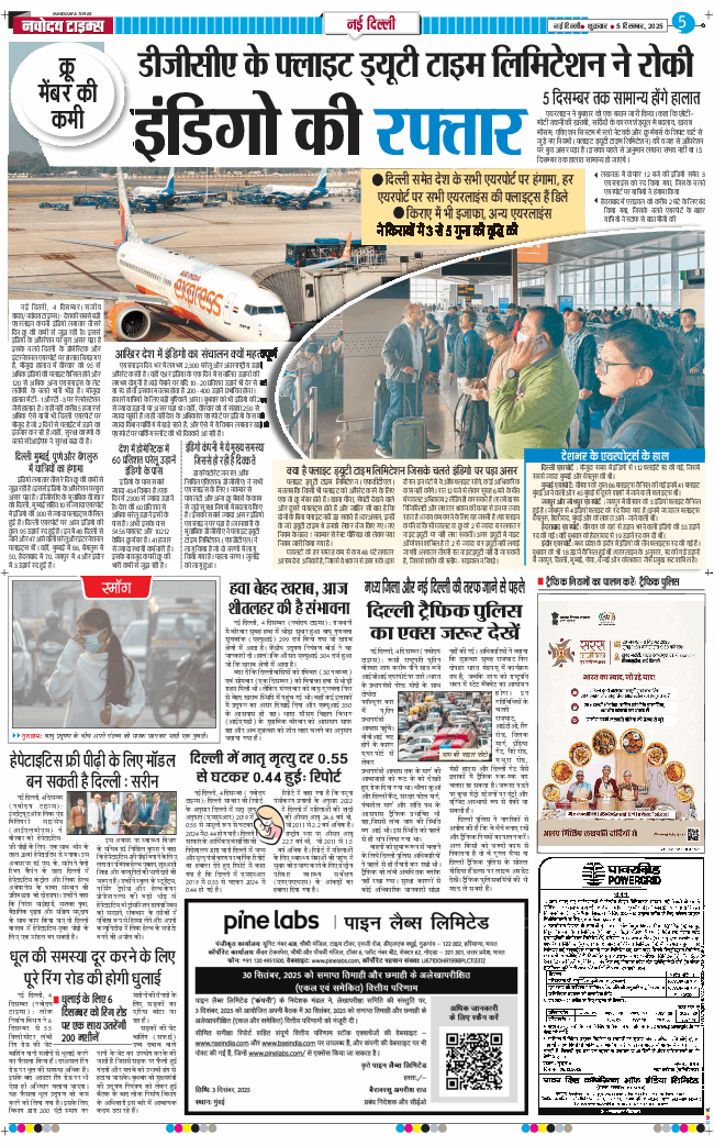 Main Edition 2025-12-05