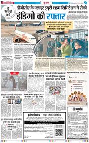 Main Edition 2025-12-05