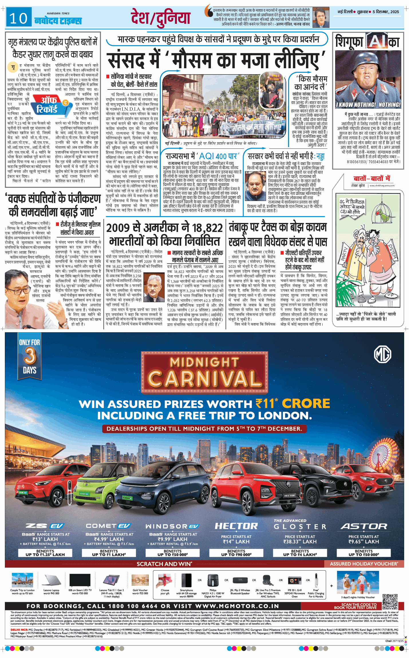 THE NAVODAYATIMES NCR MAIN 2025-12-05