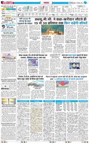 THE NAVODAYATIMES NCR MAIN 2025-12-05