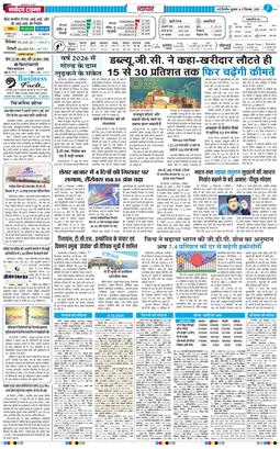 THE NAVODAYATIMES NCR MAIN 2025-12-05