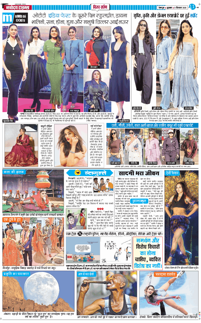 THE NAVODAYA TIMES MAIN UTTARAKHAND AND DEHRADUN 2025-12-05