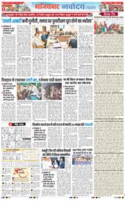 Ghaziabad 2025-12-05