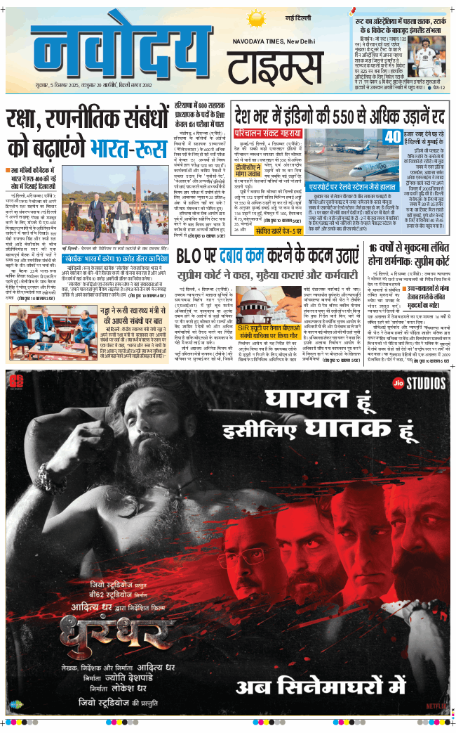 Main Edition 2025-12-05