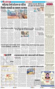 REWARI MAHENDERGARH TIMES 2025-12-05