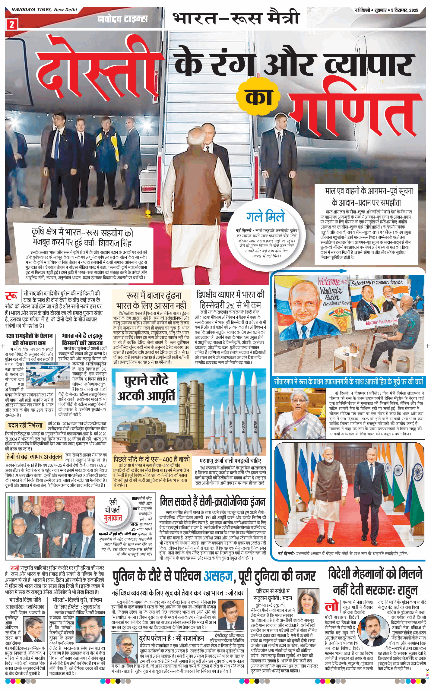 Main Edition 2025-12-05