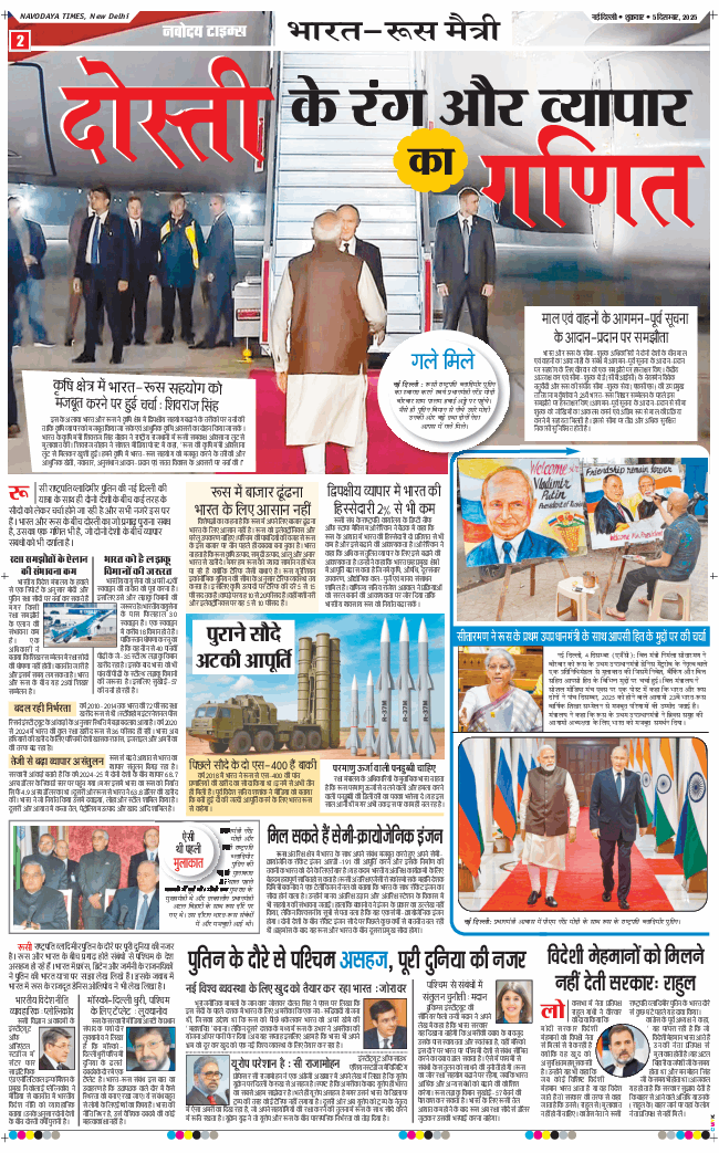 Main Edition 2025-12-05