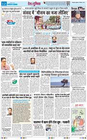 THE NAVODAYA TIMES MAIN UTTARAKHAND AND DEHRADUN 2025-12-05