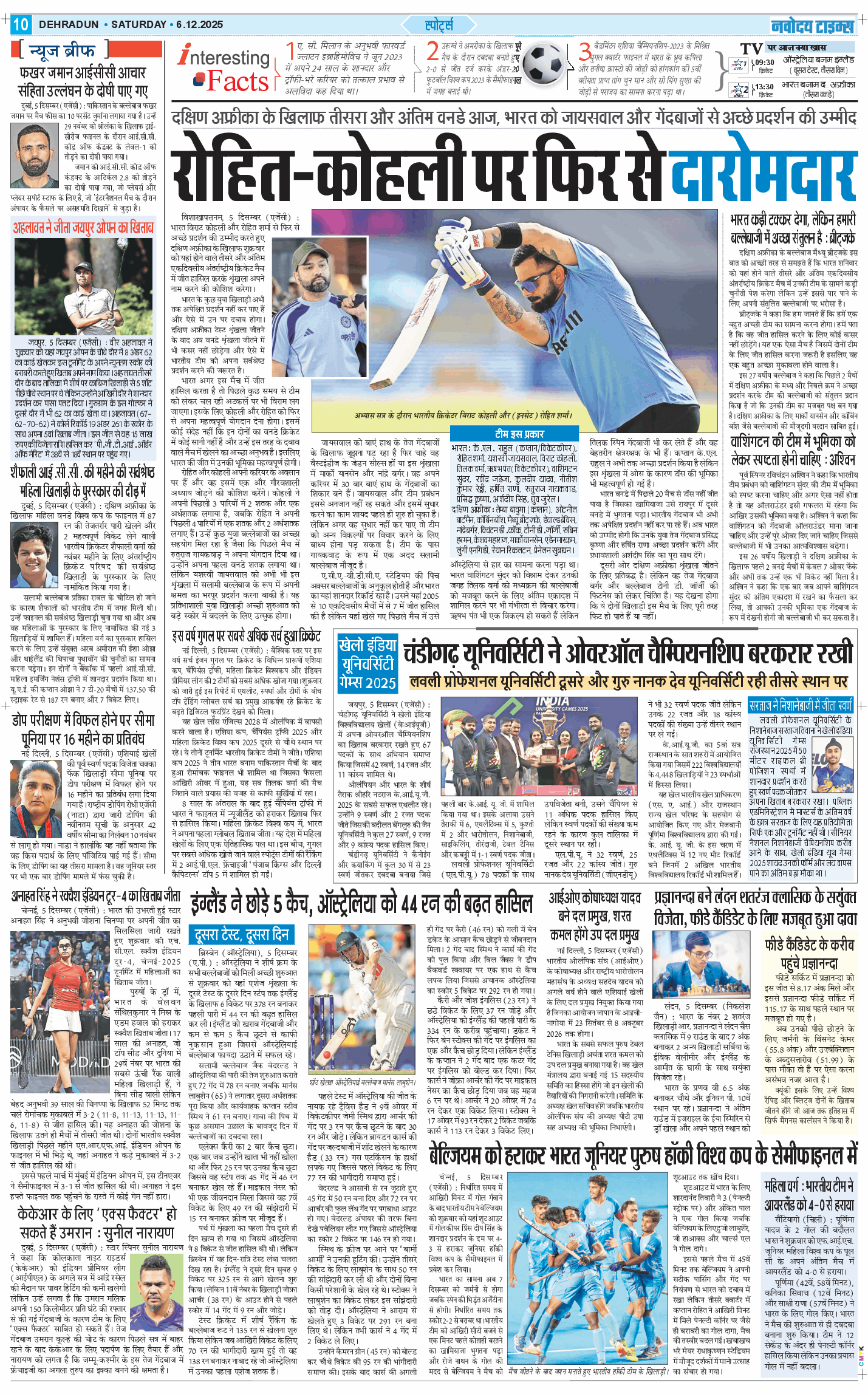 THE NAVODAYA TIMES MAIN UTTARAKHAND AND DEHRADUN 2025-12-06