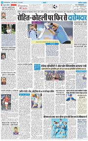 THE NAVODAYA TIMES MAIN UTTARAKHAND AND DEHRADUN 2025-12-06