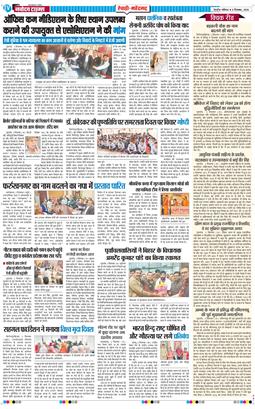 REWARI MAHENDERGARH TIMES 2025-12-06