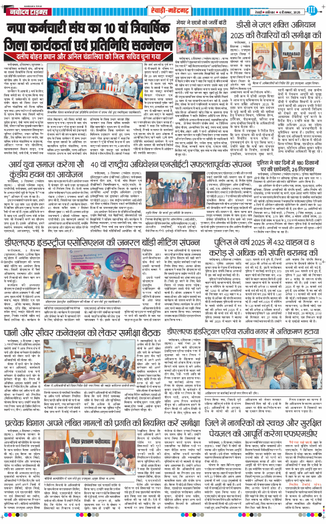 REWARI MAHENDERGARH TIMES 2025-12-06