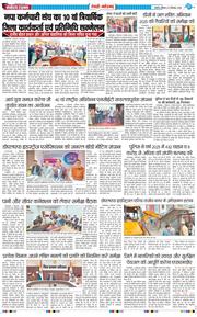 REWARI MAHENDERGARH TIMES 2025-12-06