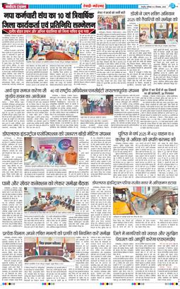 REWARI MAHENDERGARH TIMES 2025-12-06