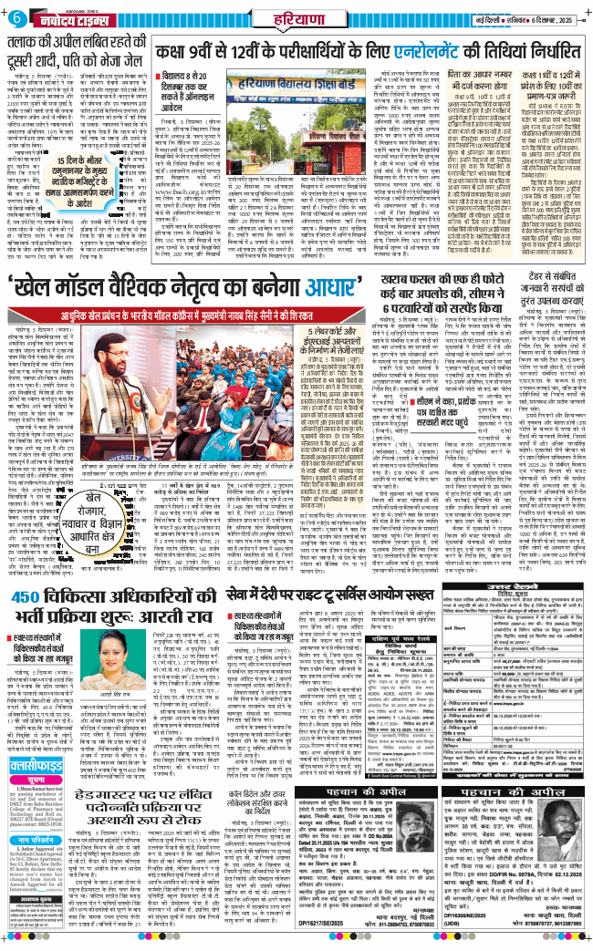 THE NAVODAYATIMES NCR MAIN 2025-12-06