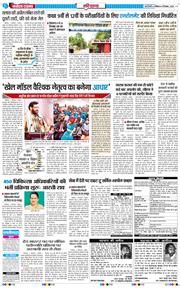 THE NAVODAYATIMES NCR MAIN 2025-12-06