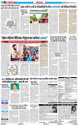 THE NAVODAYATIMES NCR MAIN 2025-12-06