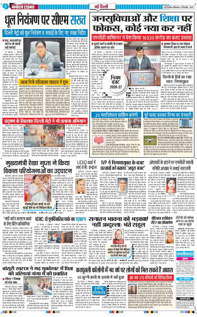 Main Edition 2025-12-06