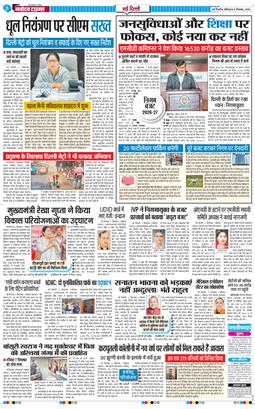 Main Edition 2025-12-06