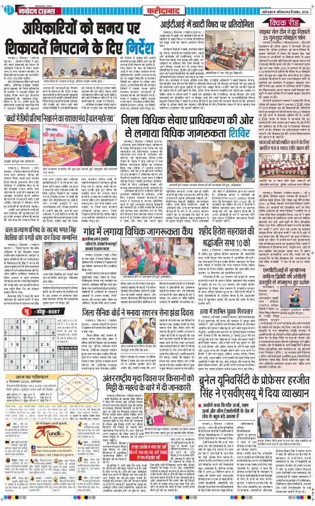Faridabad 2025-12-06