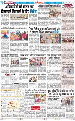 Faridabad 2025-12-06