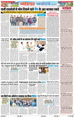 Ghaziabad 2025-12-06