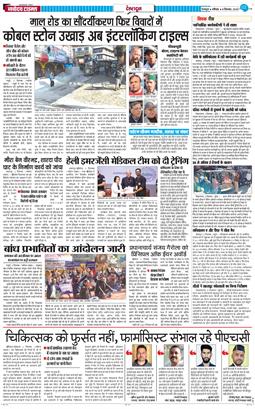 DEHRADUN TIMES 2025-12-06