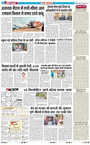 REWARI MAHENDERGARH TIMES 2025-12-06