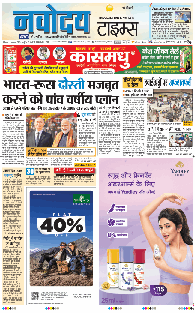 Main Edition 2025-12-06