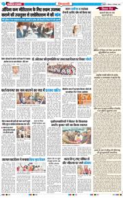 BHIWANI TIMES 2025-12-06