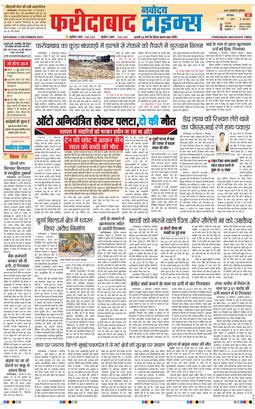 Faridabad 2025-12-06