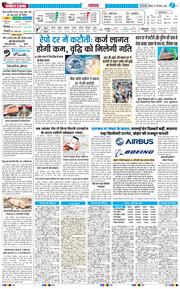 THE NAVODAYATIMES NCR MAIN 2025-12-06